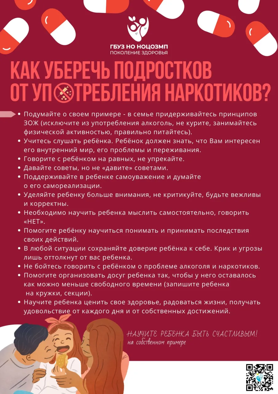 Говорить о вреде наркотиков необходимо